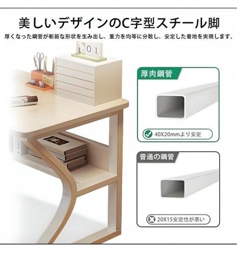 デスク パソコンデスク 棚付き ゲーミングデスク 幅100×奥行50cm 勉強机 desk 北欧 C型 木製 オフィスデスク 学習机 仕事用 在宅勤務 おしゃれ 組立簡単 作業机 (ホワイト)
