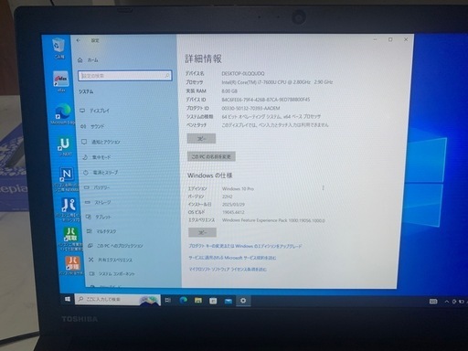 購入者決定　TOSHIBA   Dynabook  B65/H   訳あり