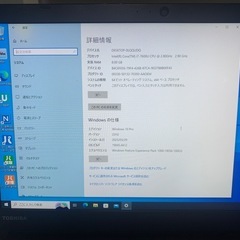 TOSHIBA   Dynabook  B65/H   訳ありの画像