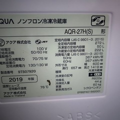 AQUA 冷蔵庫 272L 2019年製
の画像