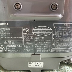 炊飯器（３合炊き）TOSHIBA製　非対面でのお渡しの画像