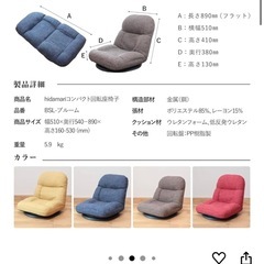 【2000円】回転座椅子(購入価格7,980円)の画像