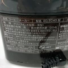 0817-003 象印　コーヒーメーカーの画像