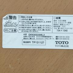 TOTO 風呂ふた サザナ浴槽ふろふたの画像