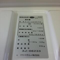 製氷機25Kの画像