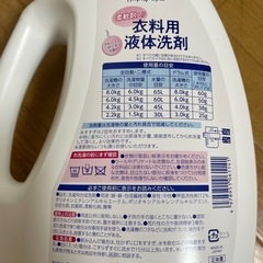 ⒊  【お譲り先決定】衣料用液体洗剤 2本セットの画像