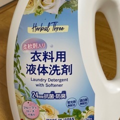 ⒊  【お譲り先決定】衣料用液体洗剤 2本セットの画像