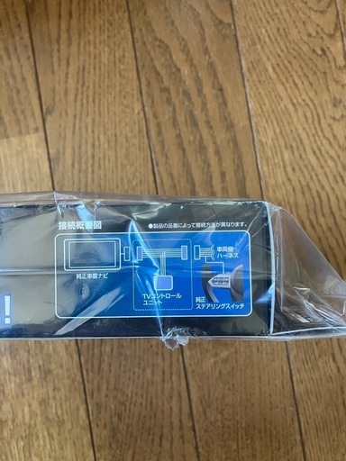 未開封テレビキャンセラー