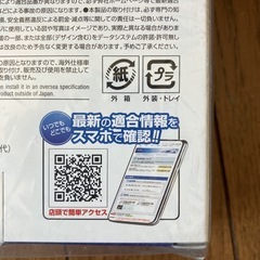 未開封テレビキャンセラーの画像