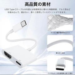 USB Type-C HDMI変換アダプタ 2in1 Type-C HDMI 変換器 4K@30Hz 映像出力 Digital AVアダプタ ミラーリング TV大画面 PS3/PS4/swith適用 PD急速充電 iPhone 16 15 Pro Pro Max iPad MacBook Galaxy対応の画像