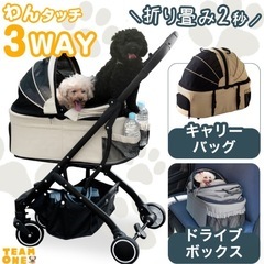 ペットカート　犬カート　バギーの画像