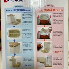【値下げ】Richell 哺乳瓶消毒　保管ケースセット　の画像