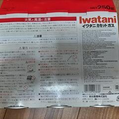 新品　イワタニ　カセット　ガスの画像