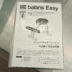 0817-016 Rybo リボ balans EASY バランスイージー ※お求めの方はスタッフまでお声がけください。の画像