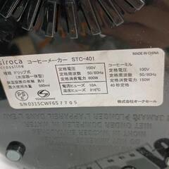 0817-007 コーヒーメーカーの画像