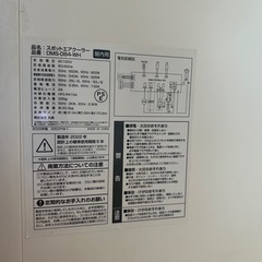 スポットエアクーラーの画像