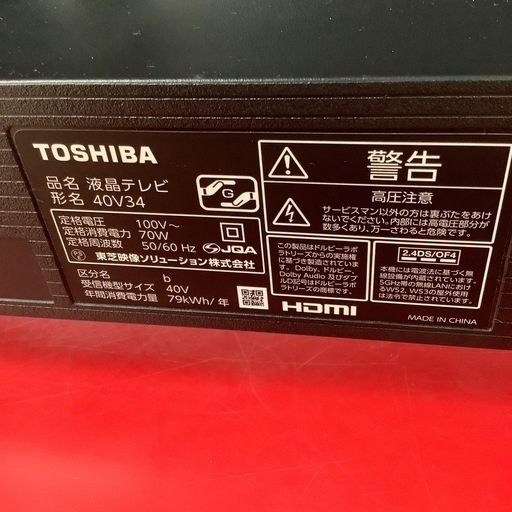 TOSHIBA 東芝　REGZA レグザ　液晶テレビ　40型　40V34 2023年製
