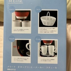 コーヒーメーカーの画像