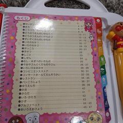 アンパンマン　にのんごえいご　ことばずかんDXの画像