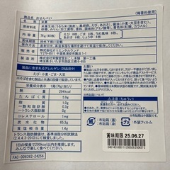  【東京ディズニーリゾート限定】 ミッキーマウス おせんべい の缶　和柄　蓋の表面はふわふわ柔らかいの画像