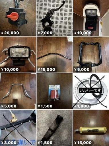 NC31から取り外した部品詰め合わせ