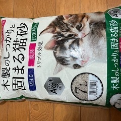 色々相談！物々交換！
猫砂の画像
