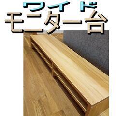 ワイドモニター台　パソコン台（ウルトラワイドモニター等の用途に）の画像