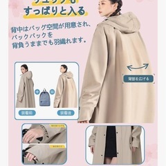 おしゃれレインコート　未使用の画像