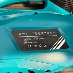値引き　　
ブロワー　充電式　マキタ18V対応の画像