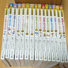 サバイバルシリーズ　18冊　まとめ売り 科学漫画サバイバルシリーズの中古が安い！激安で譲ります・無料