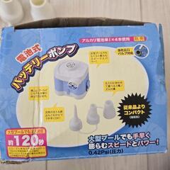 バッテリーポンプの画像