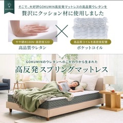 GOKUMIN マットレスシングルの画像