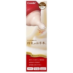 【美品】コンビ Combi テテオ teteo 授乳のお手本 哺乳びん耐熱ガラス製 240ml Mサイズ乳首付 (2・3ヵ月~18ヵ月までの画像