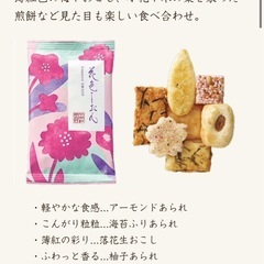 ⒋  花色しおん おせんべいギフトの画像