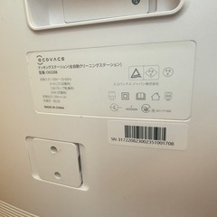 【美品】 Ecovacs ドッキングステーション CH2208 DEEBOT T10 OMNI 対応の画像