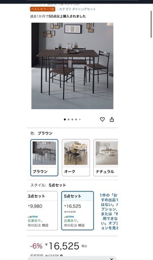 [引き取り先決まりました！]ダイニングテーブルセット4人用　5点セット