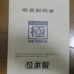 鉄フライパン28cmの画像