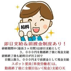 現場スタッフ(常勤ドライバー/急募・現場作業員)　＊ゆったり10時15分出社　＊実働6.00時間　食事休憩80分　＊即日支給・食糧支援制度あり　＊入社祝金制度、只今発動中！　＊清掃業務から引越業務まで様々な業務があり、やりがいのある職場ですの画像