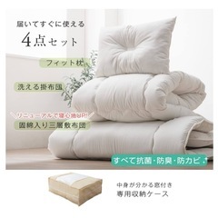 布団　シングル 4点セット グレーの画像