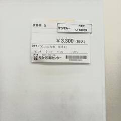リユースのサカイ東金店　食器棚白　剥がれ多数あり、補修ありTＪ13969の画像
