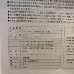 革ソファーの画像