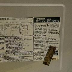 0817-115 電子レンジDR-D218の画像