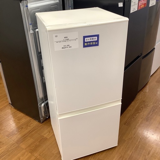 AQUA アクア 2ドア冷蔵庫 AQR-16H 2018年製【トレファク 川越店】