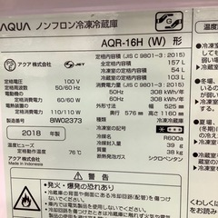 AQUA アクア 2ドア冷蔵庫 AQR-16H 2018年製【トレファク 川越店】の画像