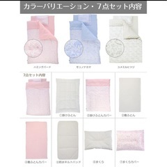 D by DADWAY ベビー布団　ユメミルヒツジ　レギュラーサイズ　ガーゼふとん7点セットの画像