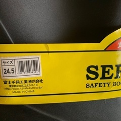 未使用 安全靴サイズ24.5の画像