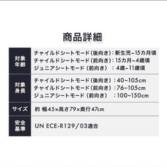 チャイルドシートの画像