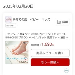 【定価1690円】　お風呂マット　赤ちゃん　介護　浴室マット　バスマット　アイリスオーヤマの画像