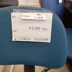 リユースのサカイ東金店　椅子TＪ13970の画像