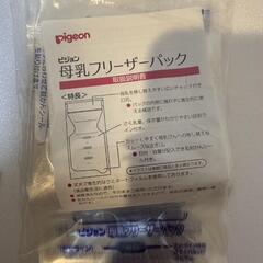 10点以上セット☆Pigeon さく乳器☆フリーザーパック☆粉ミルク スティック☆母乳パット☆アイクレオ あかちゃんミルク☆等などの画像